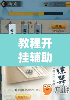 教程开挂辅助“新毛豆可以开挂”(透视)其实确实有挂