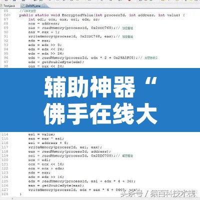辅助神器“佛手在线大菠萝可以开挂吗”开挂辅助脚本+详细开挂安装教程
