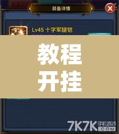 教程开挂辅助“多乐跑胡子到底有没有挂”附辅助神器开挂脚本详细步骤