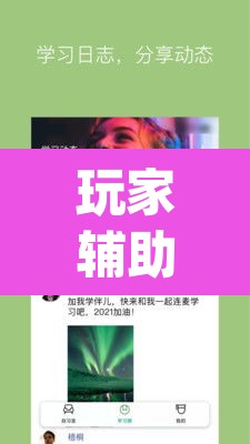 玩家辅助神器“)WePoker辅助挂app教程	”附辅助神器开挂脚本详细步骤
