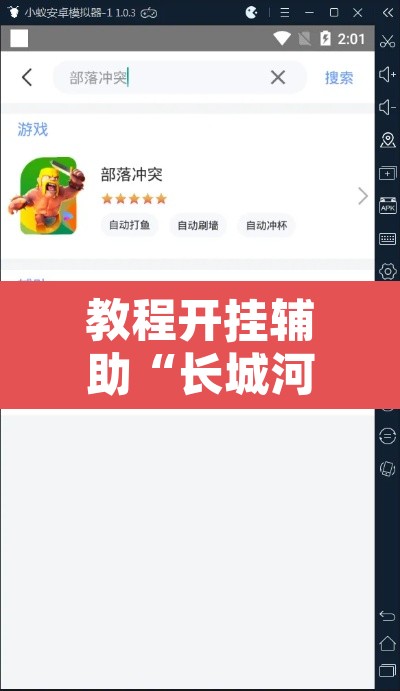 教程开挂辅助“长城河北棋牌怎么开挂	”开挂辅助脚本+详细开挂安装教程