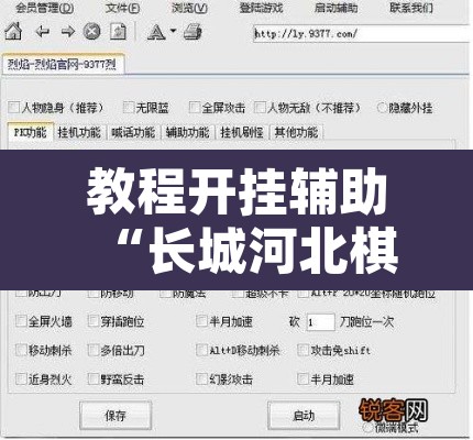 教程开挂辅助“长城河北棋牌怎么开挂”开挂辅助脚本+详细开挂安装教程