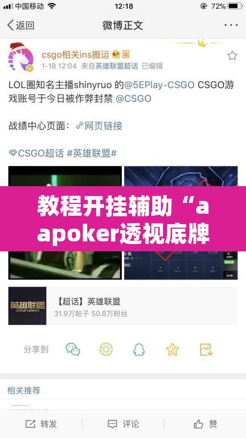 教程开挂辅助“aapoker透视底牌软件	”(透视)其实确实有挂