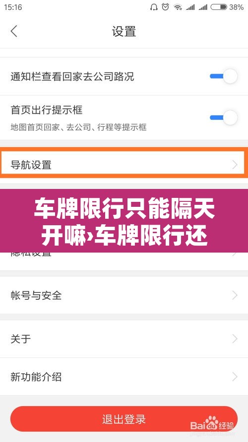车牌限行只能隔天开嘛›车牌限行还能开吗