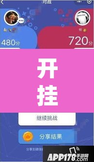 开挂辅助工具“微信抢红包挂怎么买”(透视挂)辅助透视教程