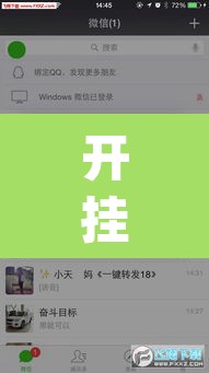 开挂辅助工具“微信抢红包挂怎么买”(透视挂)辅助透视教程