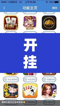 开挂辅助工具“八闽掌上麻将十三水破解软件	”其实确实有挂