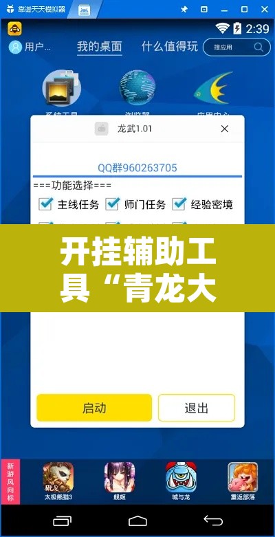 开挂辅助工具“青龙大厅有开挂工具吗	”附辅助神器开挂脚本详细步骤