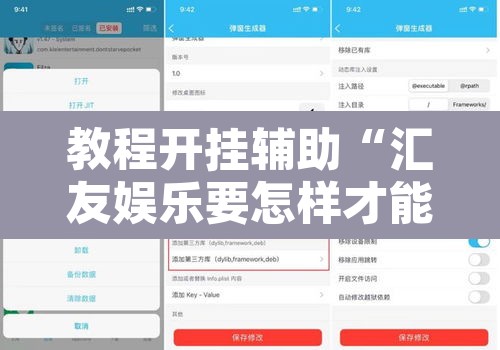 教程开挂辅助“汇友娱乐要怎样才能开挂	”附辅助神器开挂脚本详细步骤