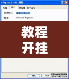 教程开挂辅助“汇友娱乐要怎样才能开挂”附辅助神器开挂脚本详细步骤