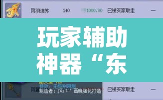 玩家辅助神器“东阳四副牌为什么老是输	”附辅助神器开挂脚本详细步骤