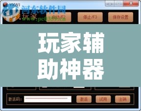 玩家辅助神器“东阳四副牌为什么老是输	”附辅助神器开挂脚本详细步骤