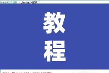 教程开挂辅助“白金岛跑得快怎么开挂吗”(透视挂)辅助透视教程