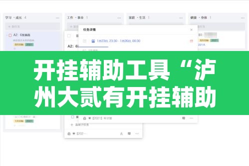 开挂辅助工具“泸州大贰有开挂辅助吗”附辅助神器开挂脚本详细步骤
