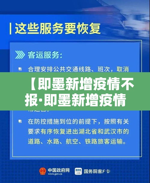 【即墨新增疫情不报·即墨新增疫情不报道了吗】 【即墨新增疫情不报·即墨新增疫情不报道了吗】