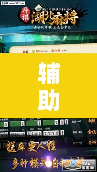 辅助神器“微乐甘肃麻将开挂版本”其实确实有挂