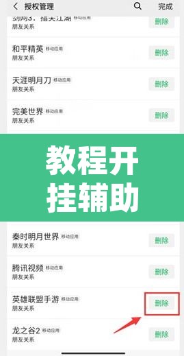 教程开挂辅助“牌友联盟开挂教程”附辅助神器开挂脚本详细步骤