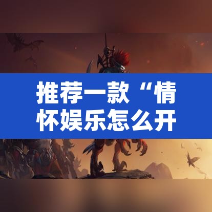 玩家辅助神器“皮皮斗地主有挂吗”(透视)其实确实有挂