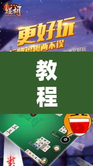 教程开挂辅助“欢乐碰胡可以开挂吗”其实确实有挂