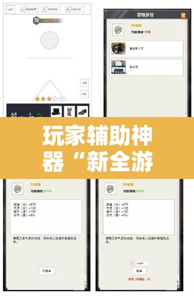 玩家辅助神器“新全游真的有挂吗	”附辅助神器开挂脚本详细步骤