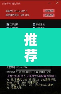 推荐一款“中至游戏有没有作弊辅助”其实确实有挂