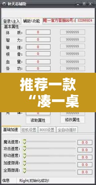 推荐一款“凑一桌游戏开挂方法”附辅助神器开挂脚本详细步骤