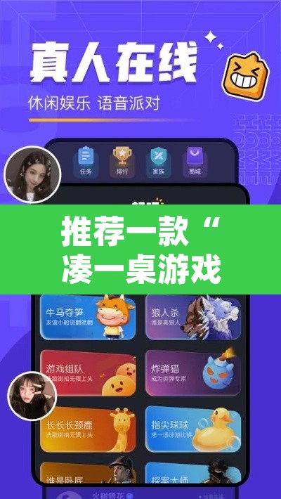 推荐一款“凑一桌游戏开挂方法”附辅助神器开挂脚本详细步骤