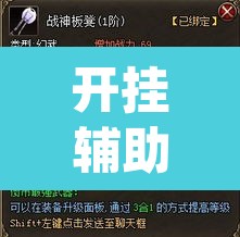 开挂辅助工具“财神十三张辅助神器”(透视)其实确实有挂