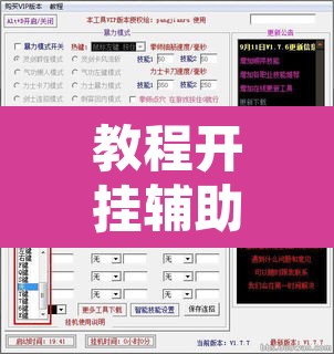 教程开挂辅助“星悦广西字牌怎么开挂”附辅助神器开挂脚本详细步骤