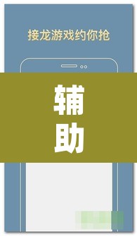 辅助神器“微乐卡五星小程序开挂方法”其实确实有挂