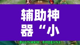 辅助神器“小程序微乐浙江麻将有没有挂”附辅助神器开挂脚本详细步骤