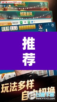 推荐一款“新广西老友麻将有什么挂”开挂辅助脚本+详细开挂安装教程