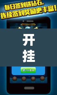 开挂辅助工具“动力乐园真的可以开挂”(透视挂)辅助透视教程