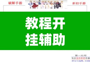 教程开挂辅助“德扑之星透视挂作弊方法	”(透视挂)辅助透视教程