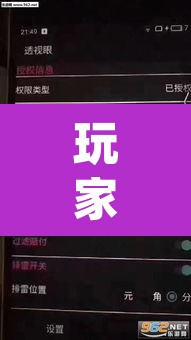 玩家辅助神器“HHPoKer透视辅助透视挂	”(透视挂)辅助透视教程