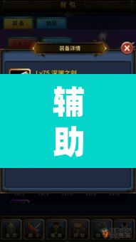 辅助神器“老铁联盟可以开挂吗”(透视挂)辅助透视教程