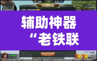 玩家辅助神器“太和金猪麻将到底有挂吗”(透视)其实确实有挂