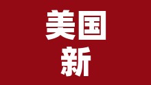 美国新冠肺炎超566万例—(美国新冠肺炎超1860万例) 美国新冠肺炎超566万例—(美国新冠肺炎超1860万例)