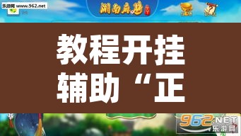 教程开挂辅助“正宗乐平麻将怎么开挂	”其实确实有挂