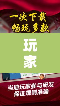 玩家辅助神器“微乐家乡麻将万能开挂器”其实确实有挂