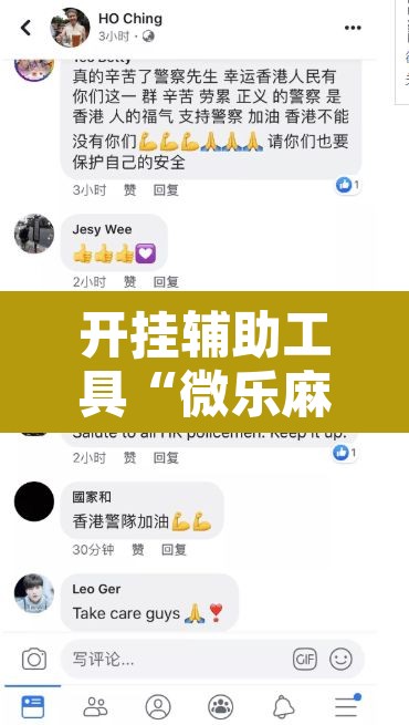 开挂辅助工具“微乐麻将开挂神器软件下载免费安装”其实确实有挂