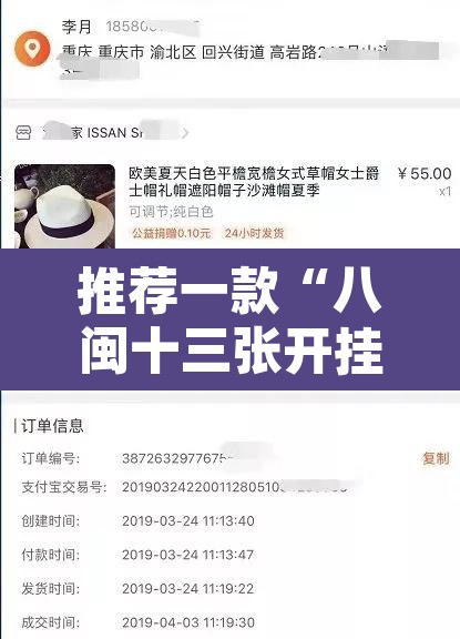 推荐一款“八闽十三张开挂怎么买	”开挂辅助脚本+详细开挂安装教程