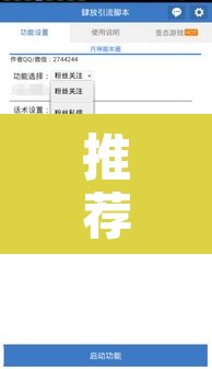 推荐一款“八闽十三张开挂怎么买”开挂辅助脚本+详细开挂安装教程