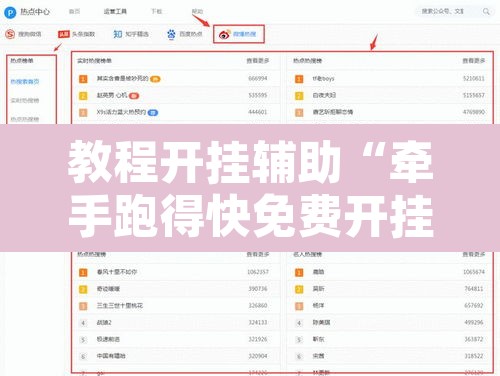 教程开挂辅助“牵手跑得快免费开挂”附辅助神器开挂脚本详细步骤