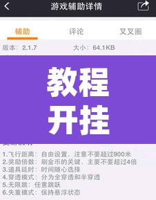 教程开挂辅助“牵手跑得快免费开挂”附辅助神器开挂脚本详细步骤