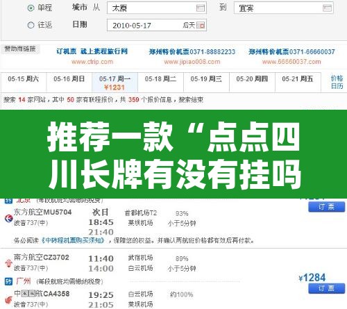 推荐一款“点点四川长牌有没有挂吗”开挂辅助脚本+详细开挂安装教程
