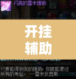 开挂辅助工具“[德扑之星]究竟有没有透视挂”(透视)其实确实有挂