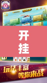 开挂辅助工具“皇豪互娱透视开挂神器”其实确实有挂