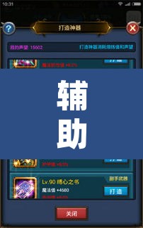辅助神器“越乡游拼三张辅助开挂”其实确实有挂