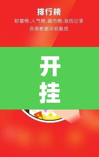 开挂辅助工具“风云联盟开挂辅助软件”其实确实有挂